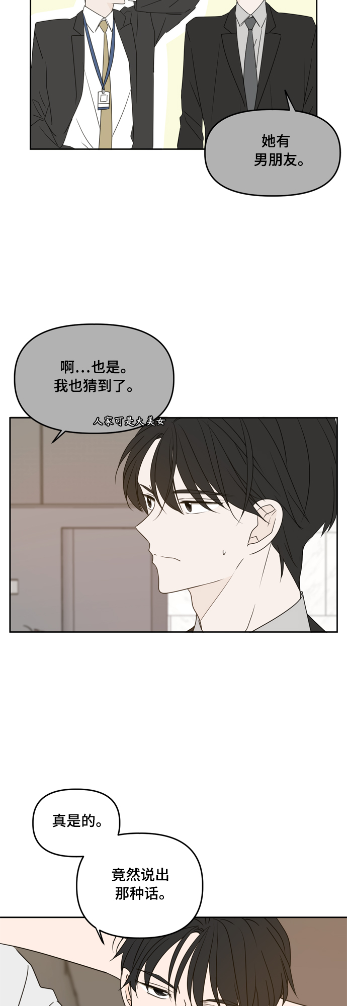 第80话38
