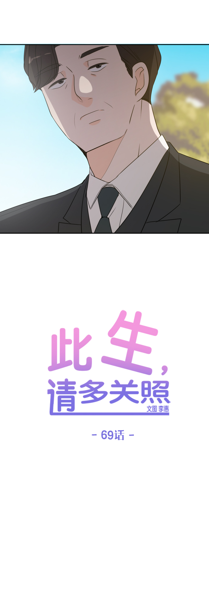 第69话20