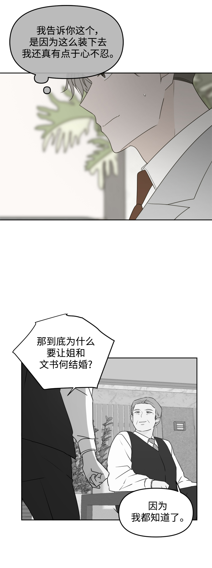 第69话12
