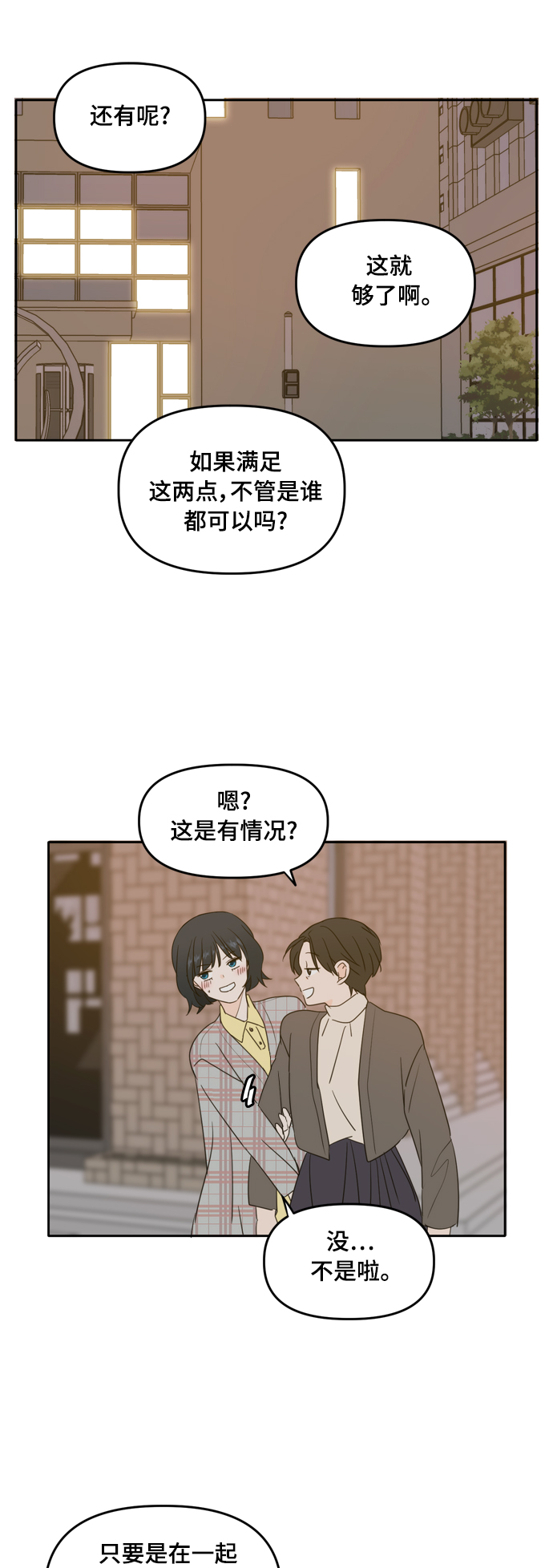 第85话20