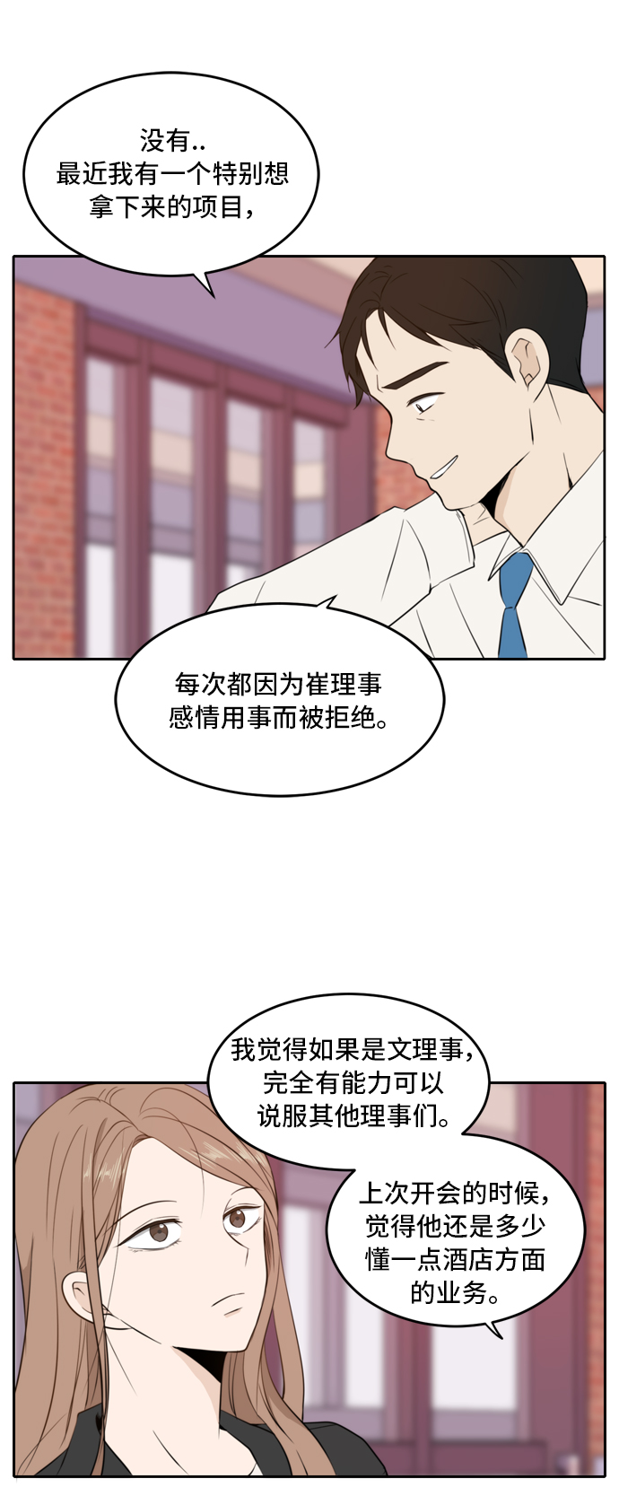 第9话51