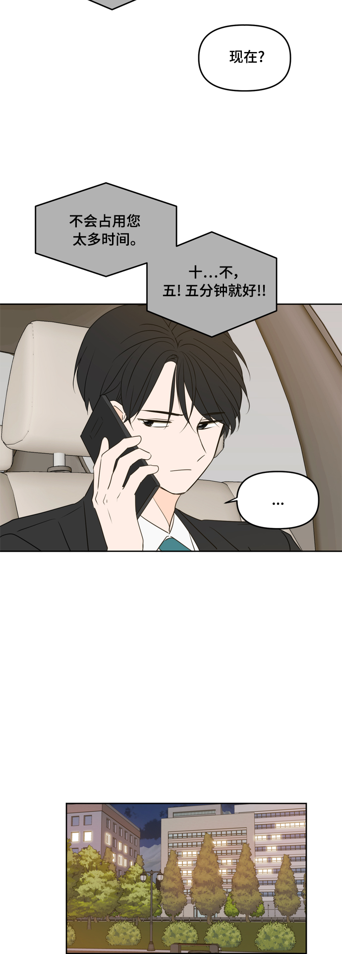 第79话42