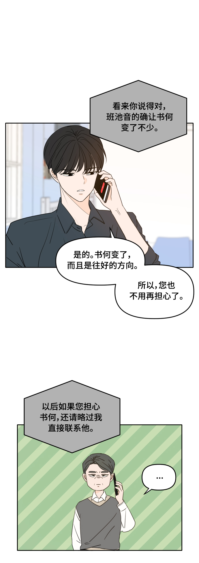第96话2