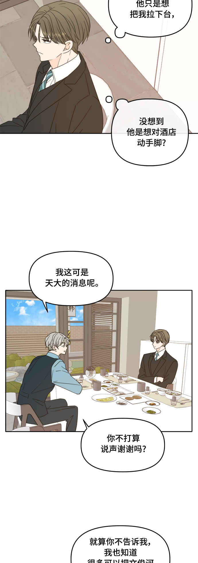第94话13