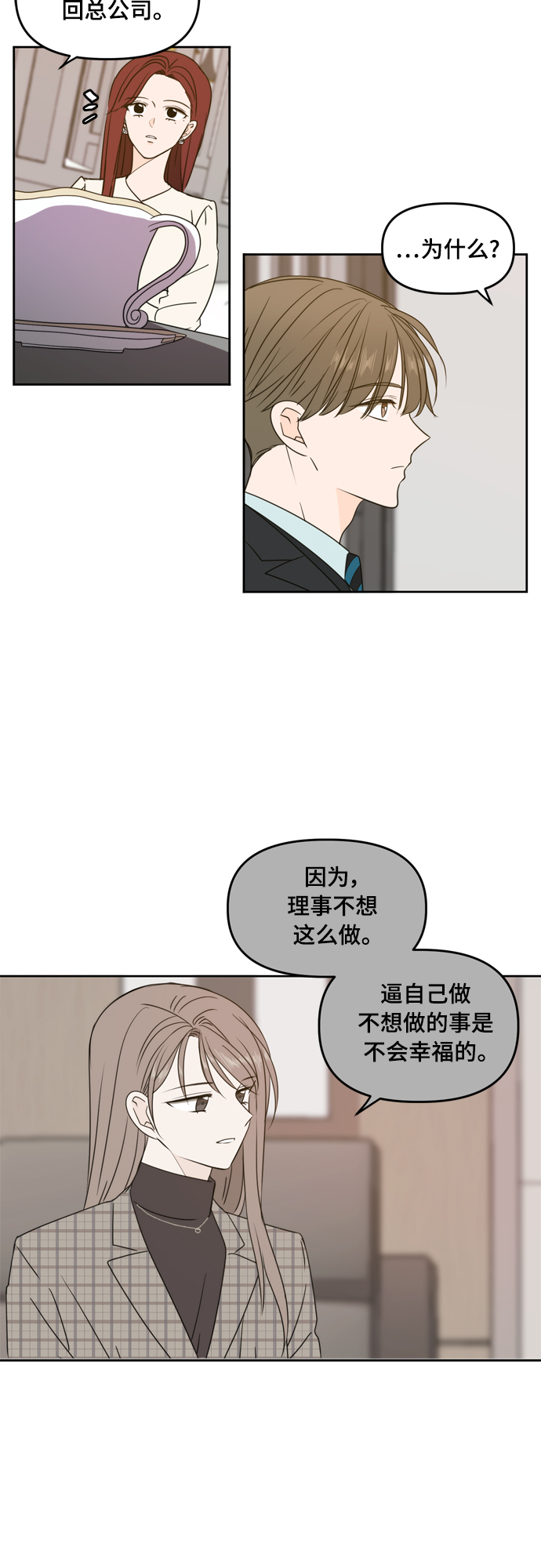 第81话19
