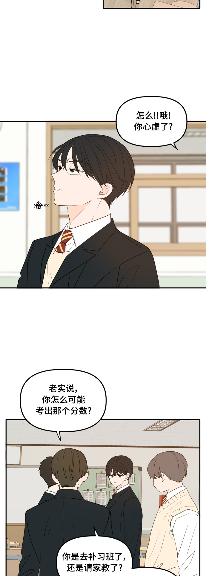 外传1（2）6