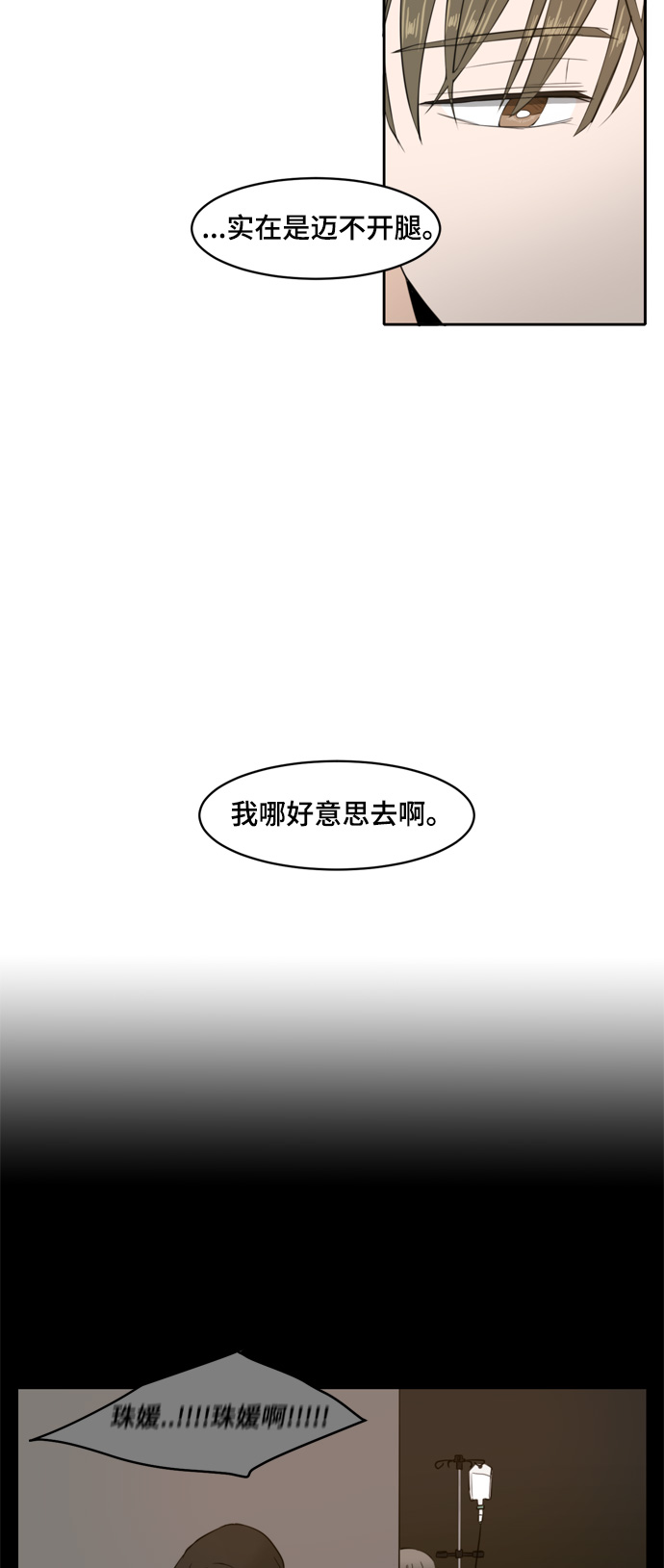 第5话32