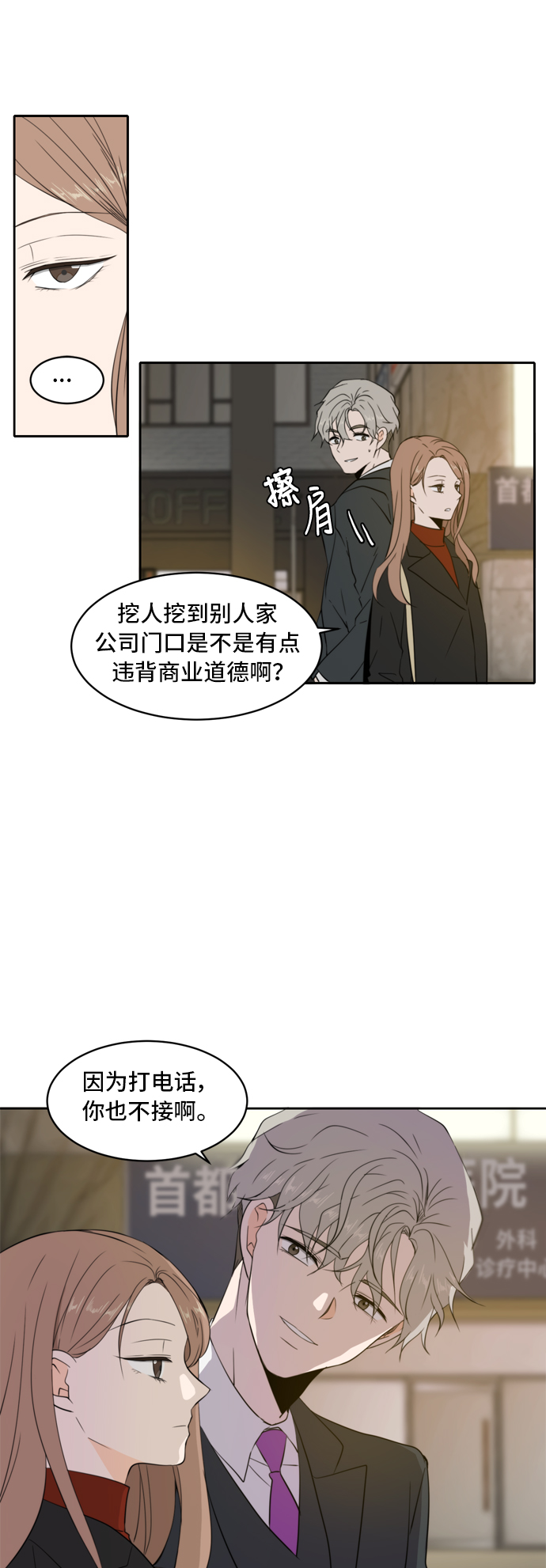 第4话23