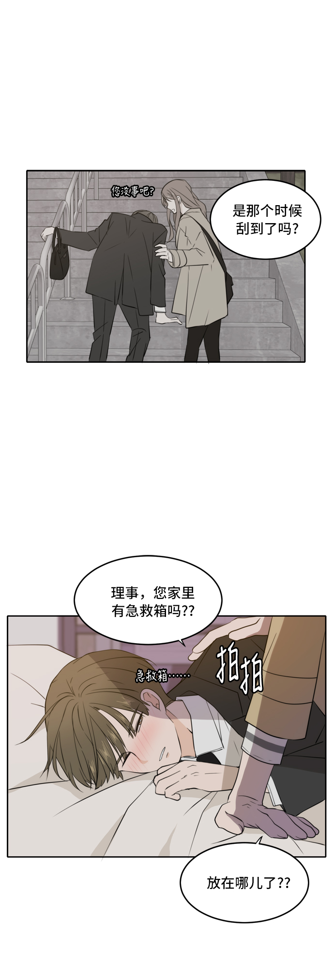 第31话39