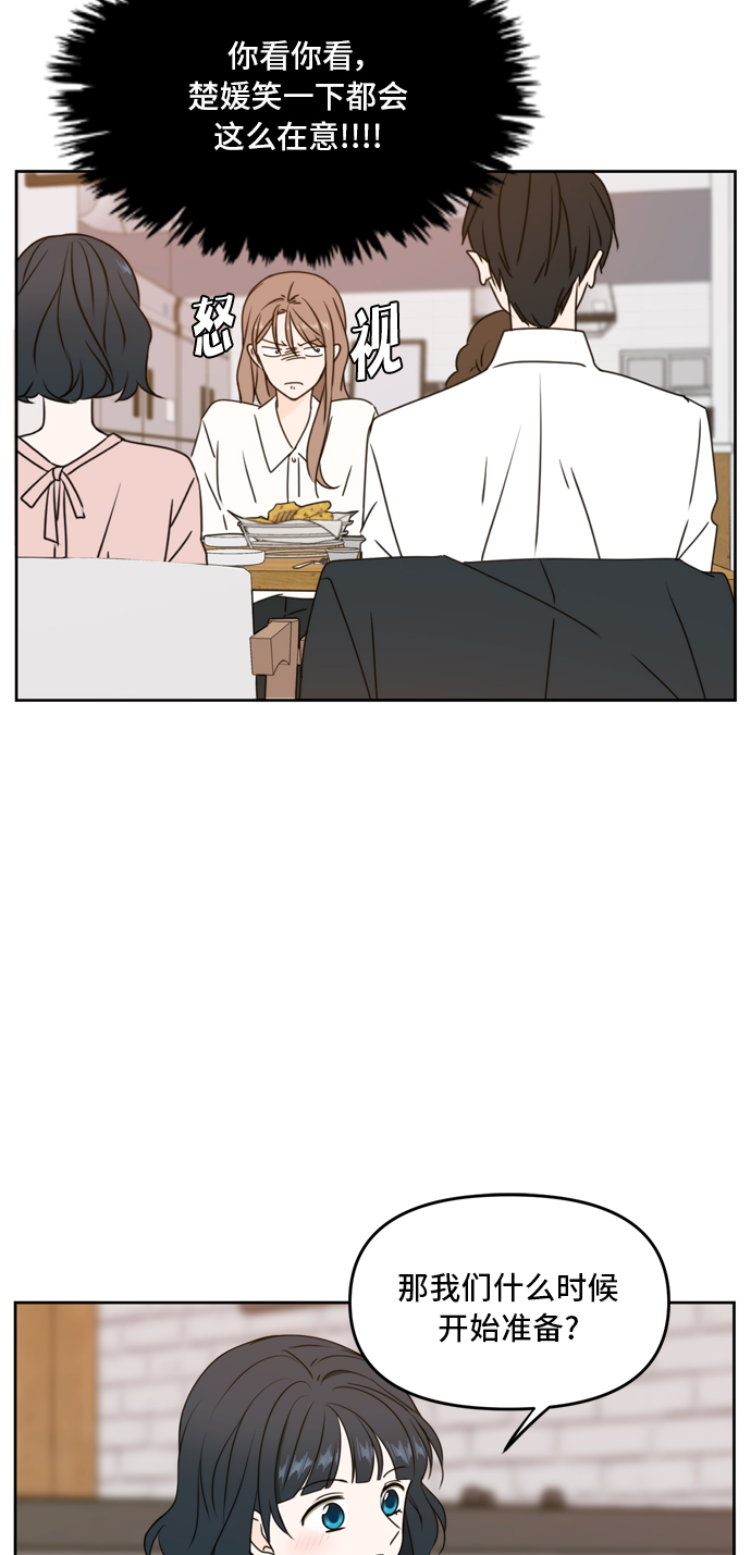 第56话71