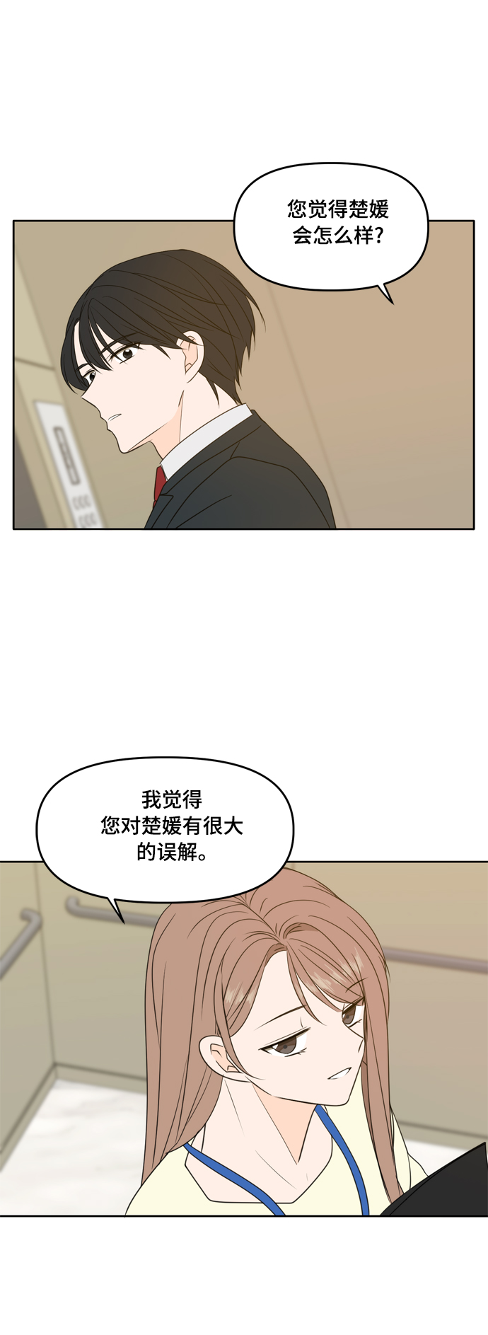 第85话40