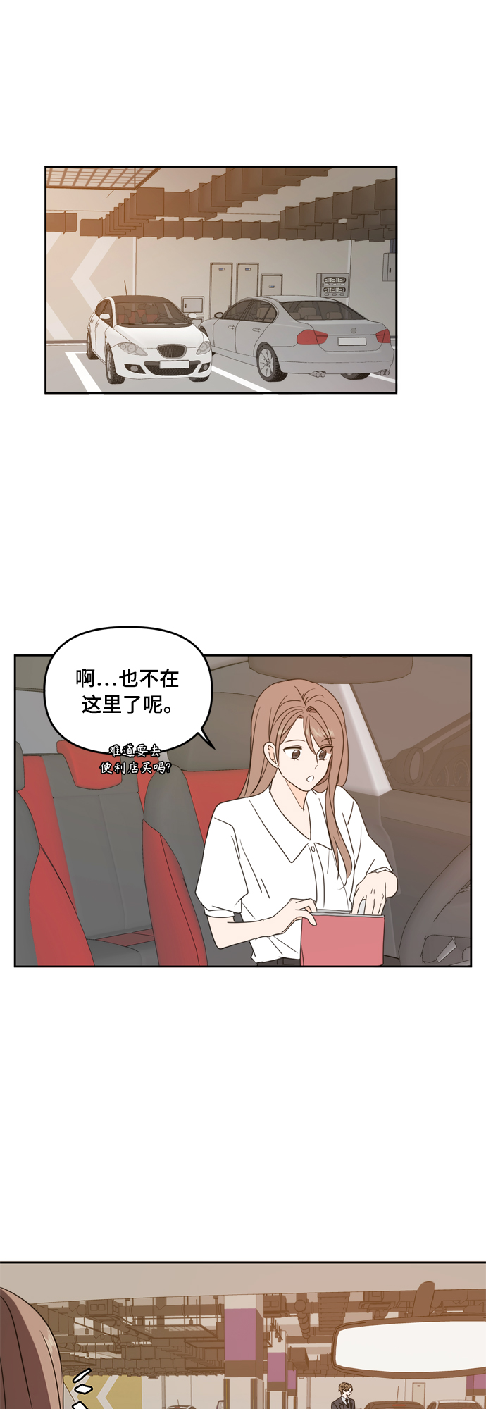 第72话31