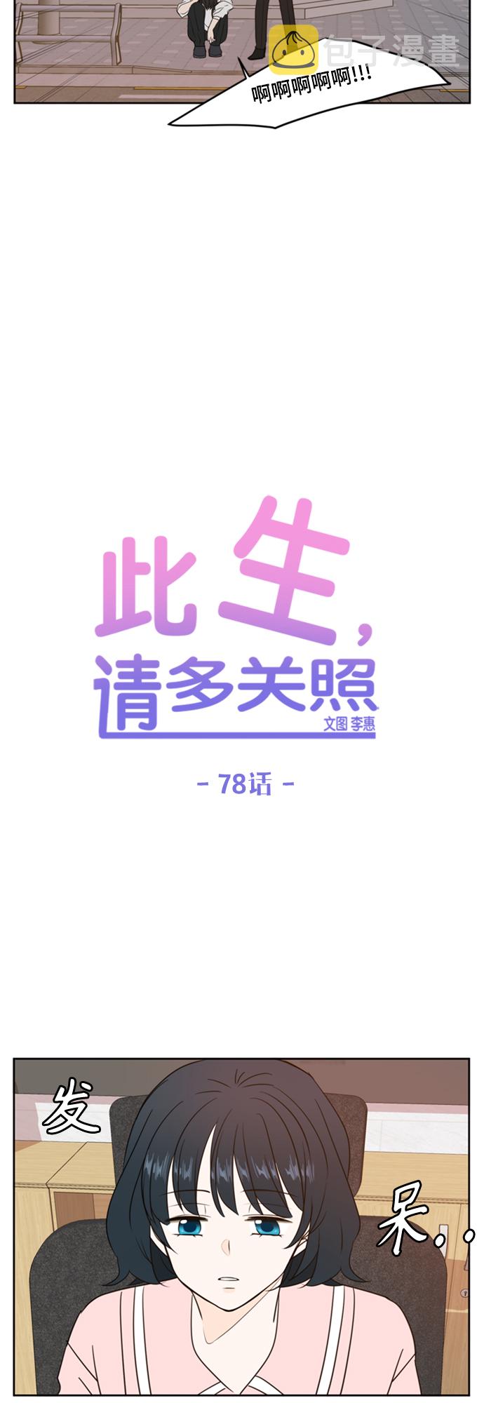 第78话18