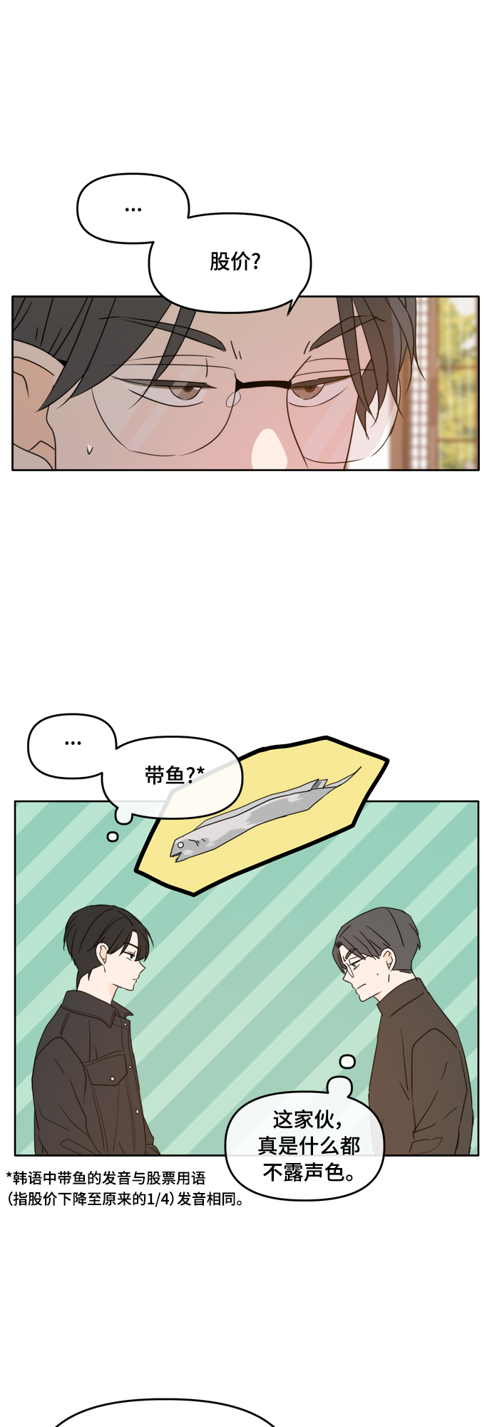 第91话7