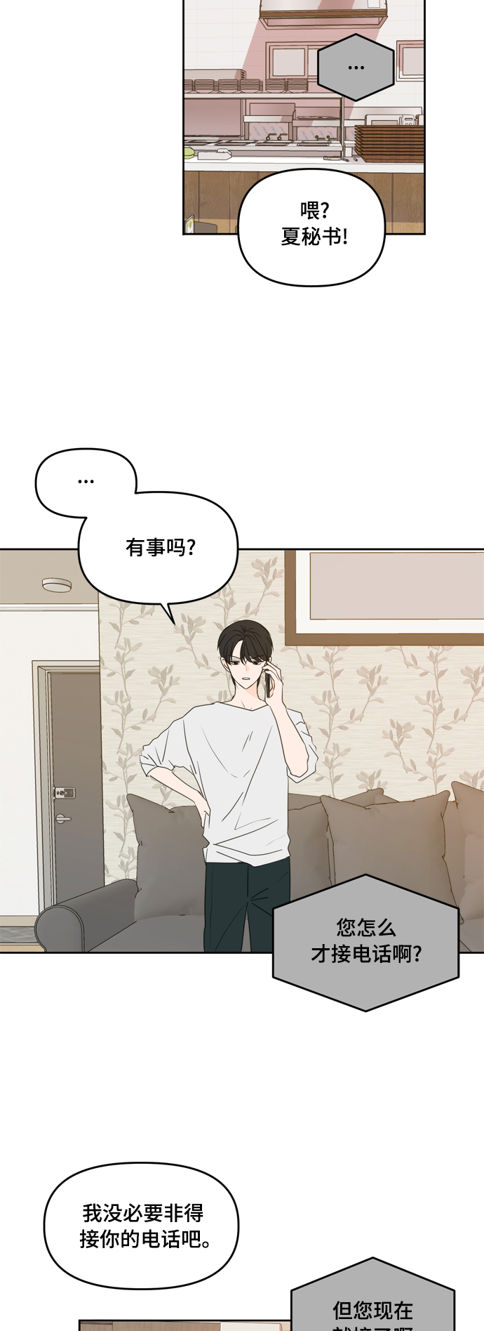 第81话7
