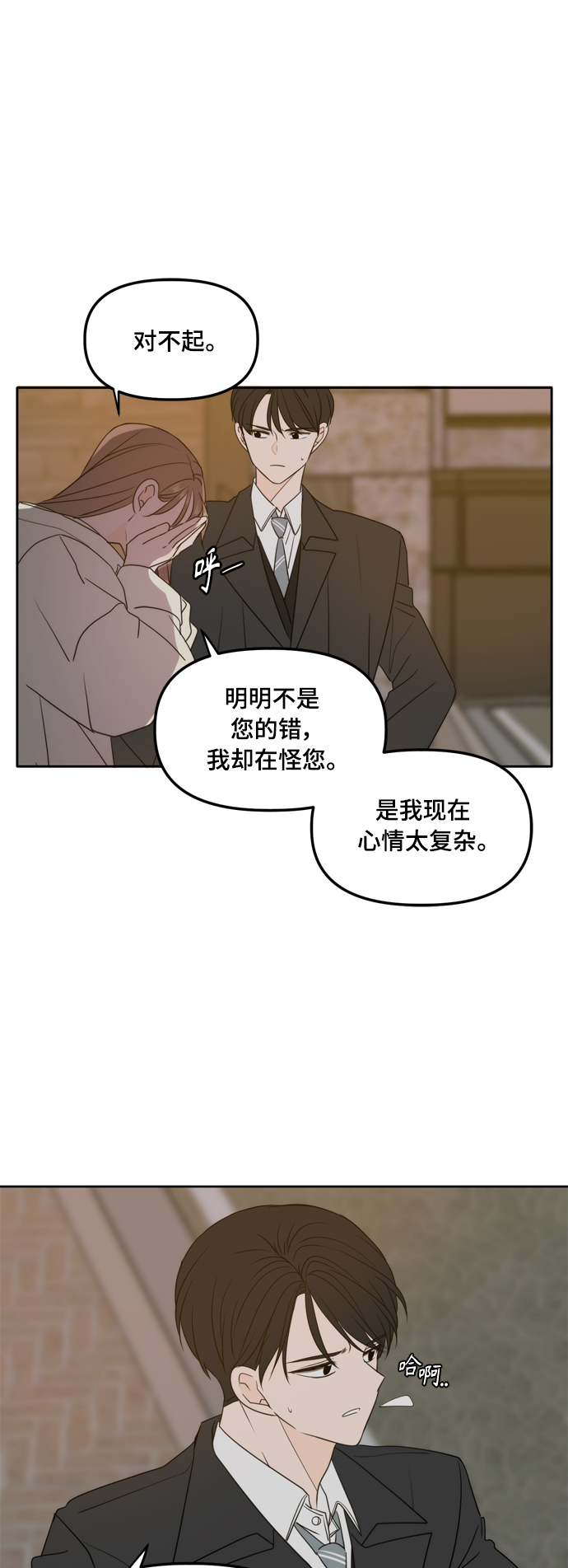 第98话23