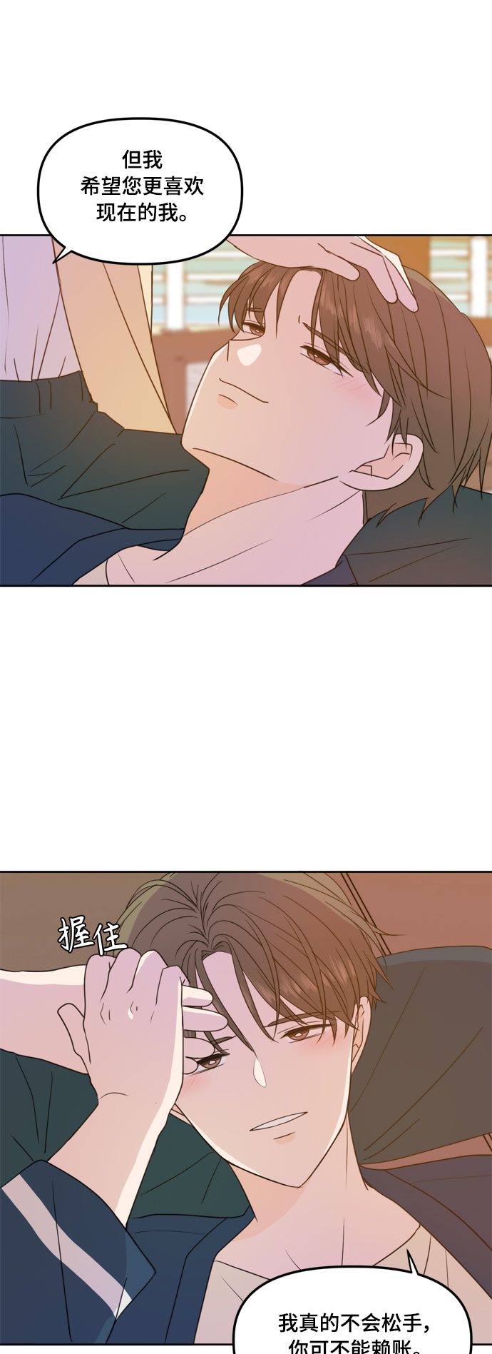 第88话30