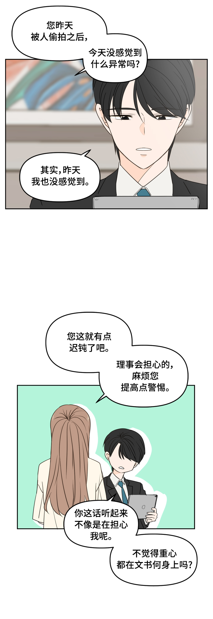 第72话22