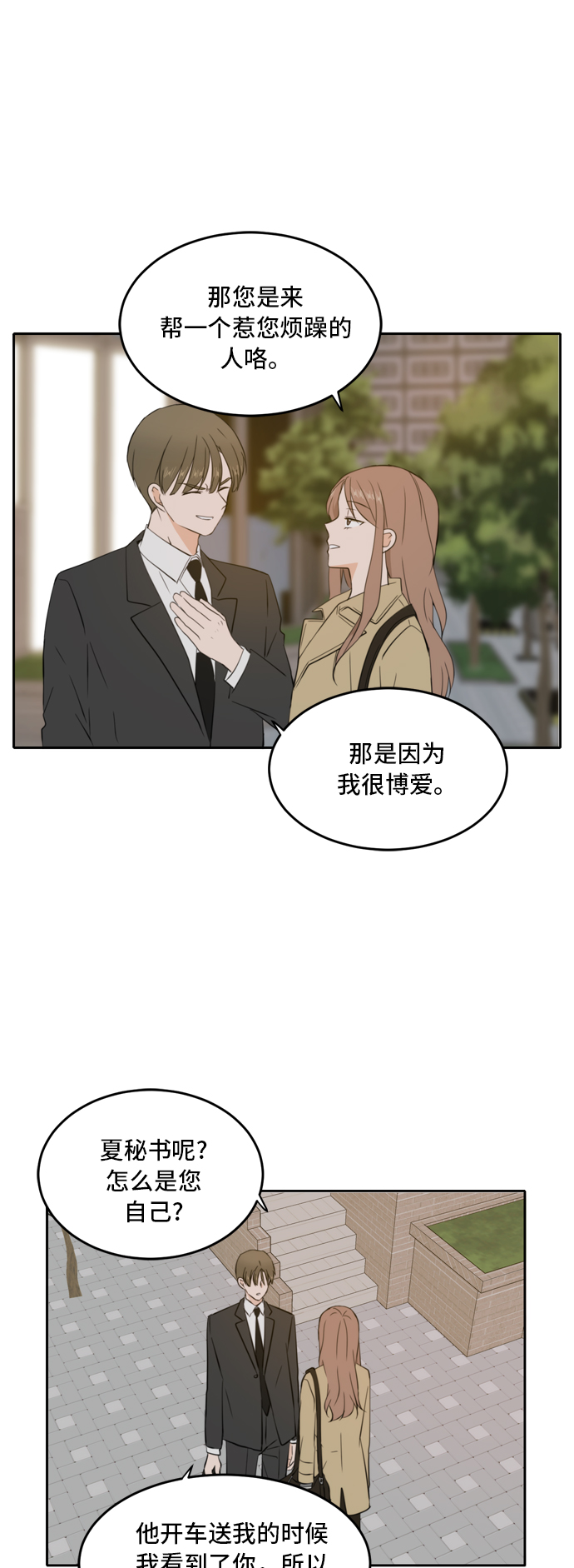 第30话21