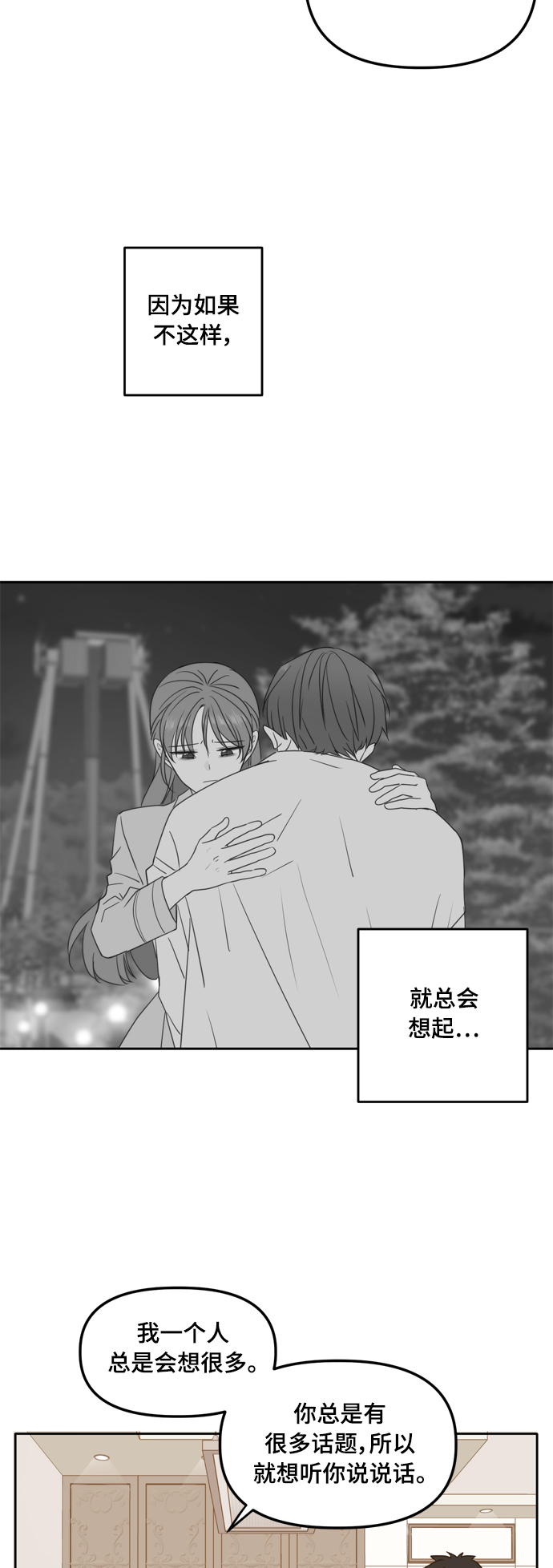 第99话1