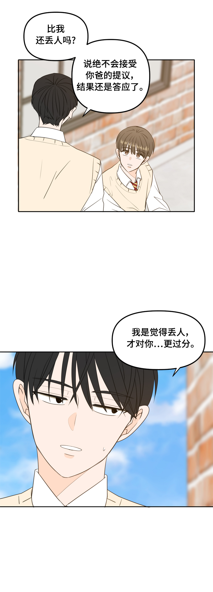 外传1（4）48