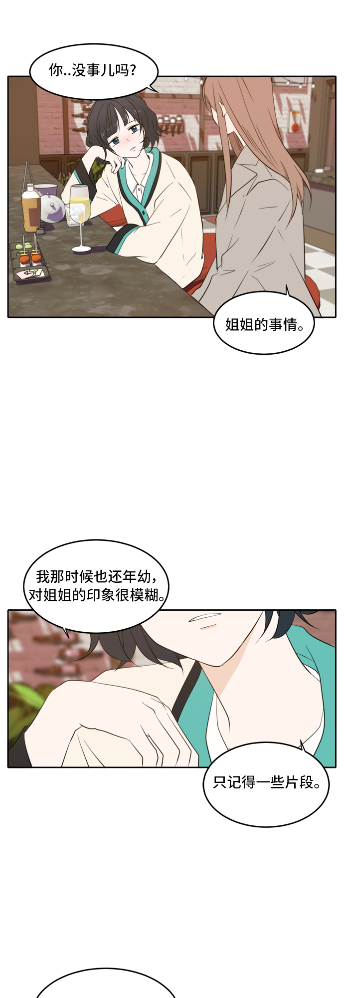 第17话36