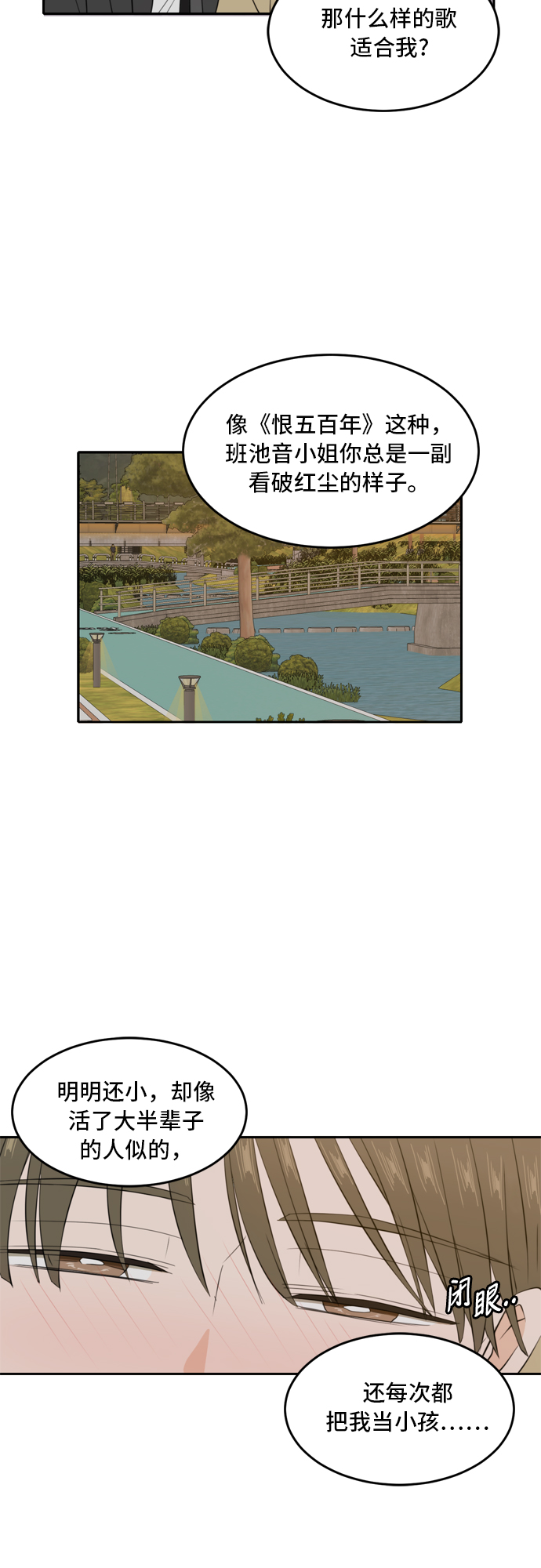 第31话28