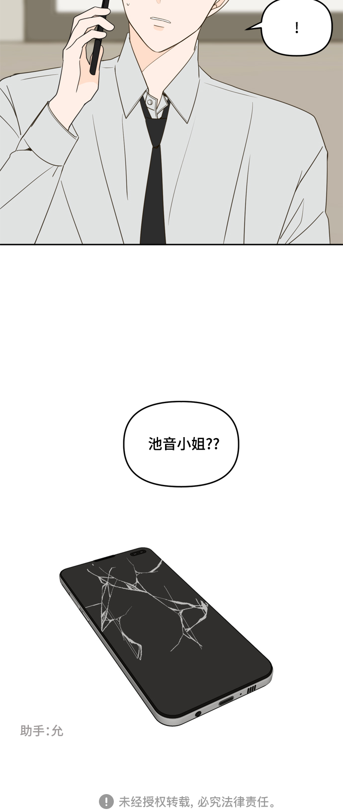第100话73
