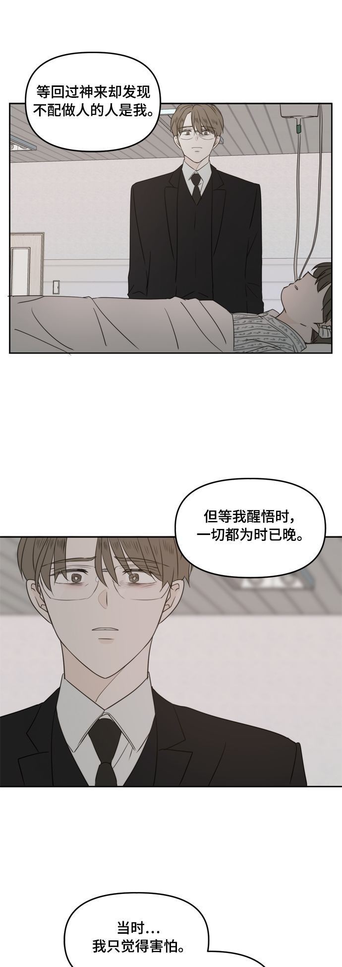 第74话55