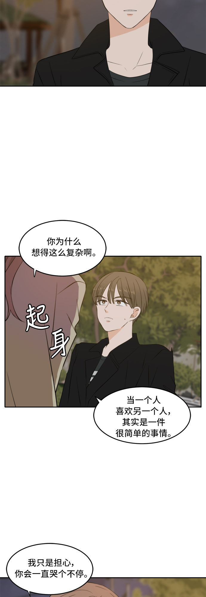 第24话40