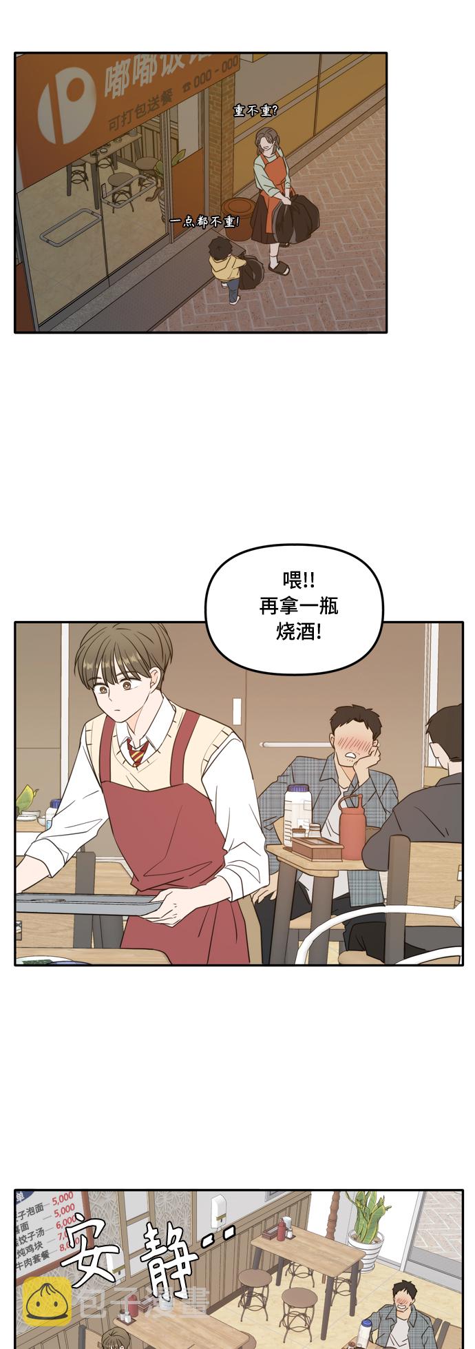 外传1（2）43
