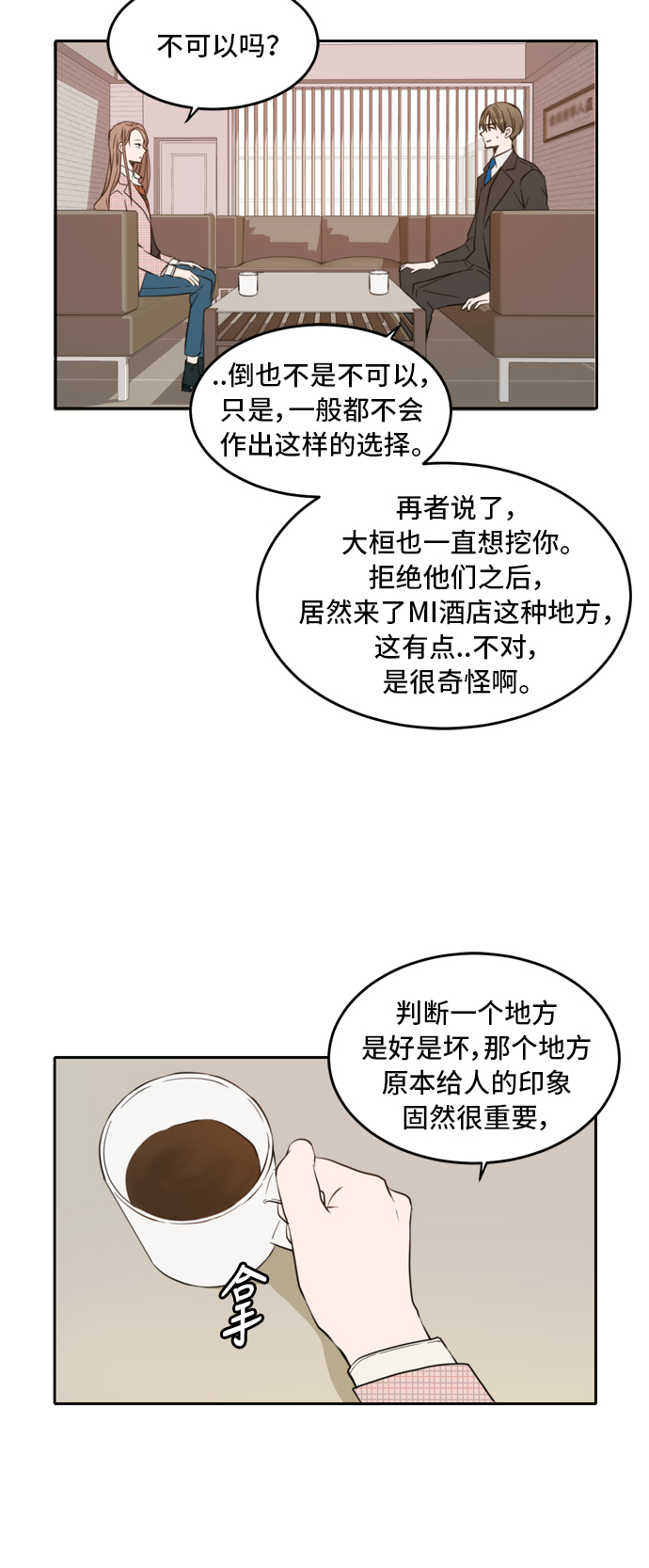第8话22
