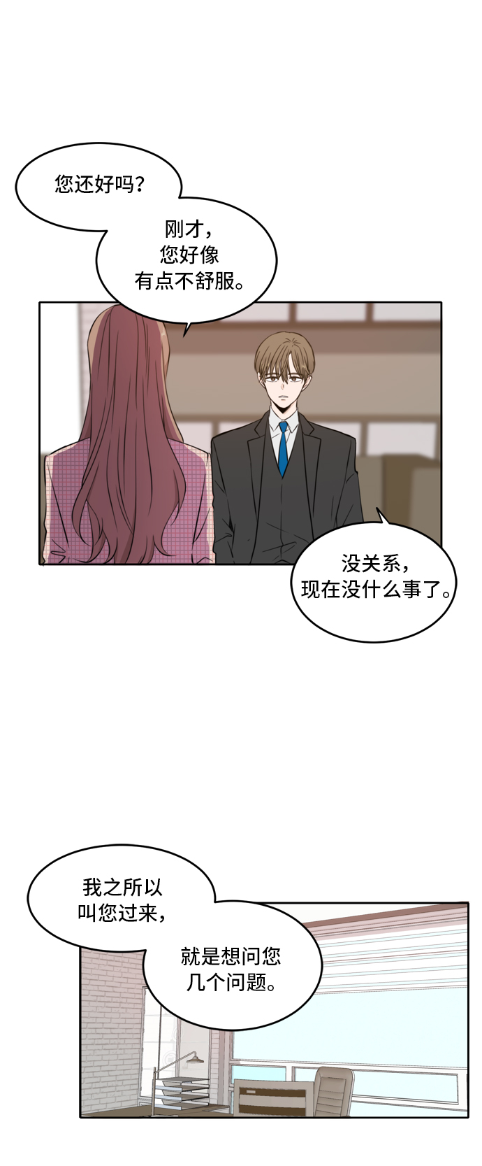 第8话18