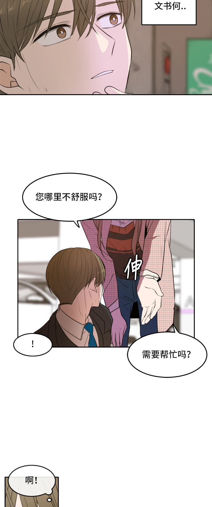 第7话2