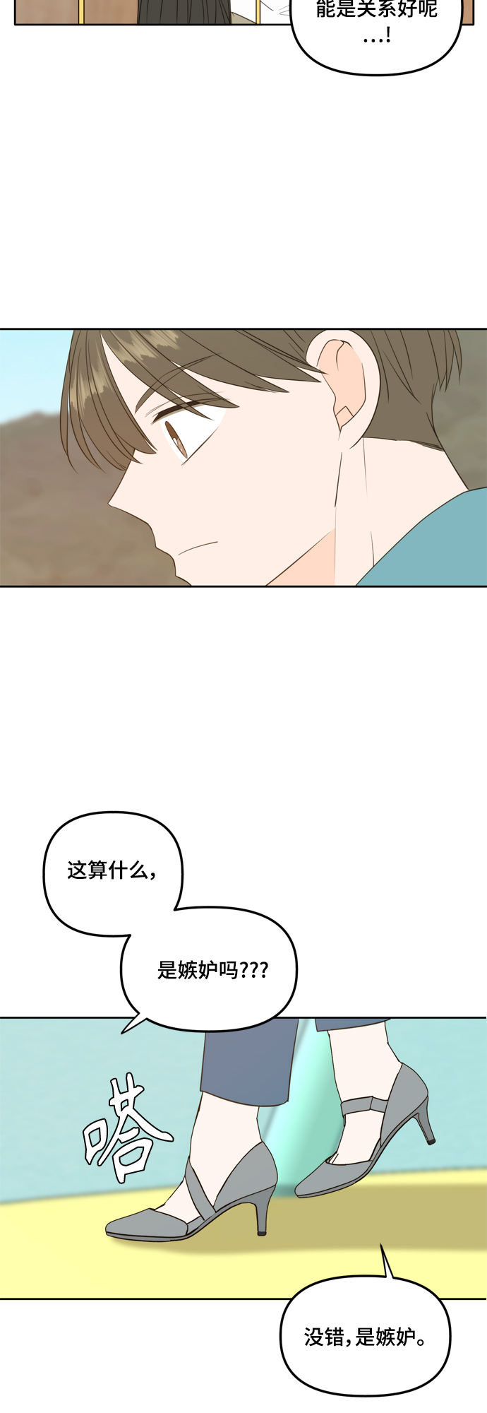 外传2（2）33
