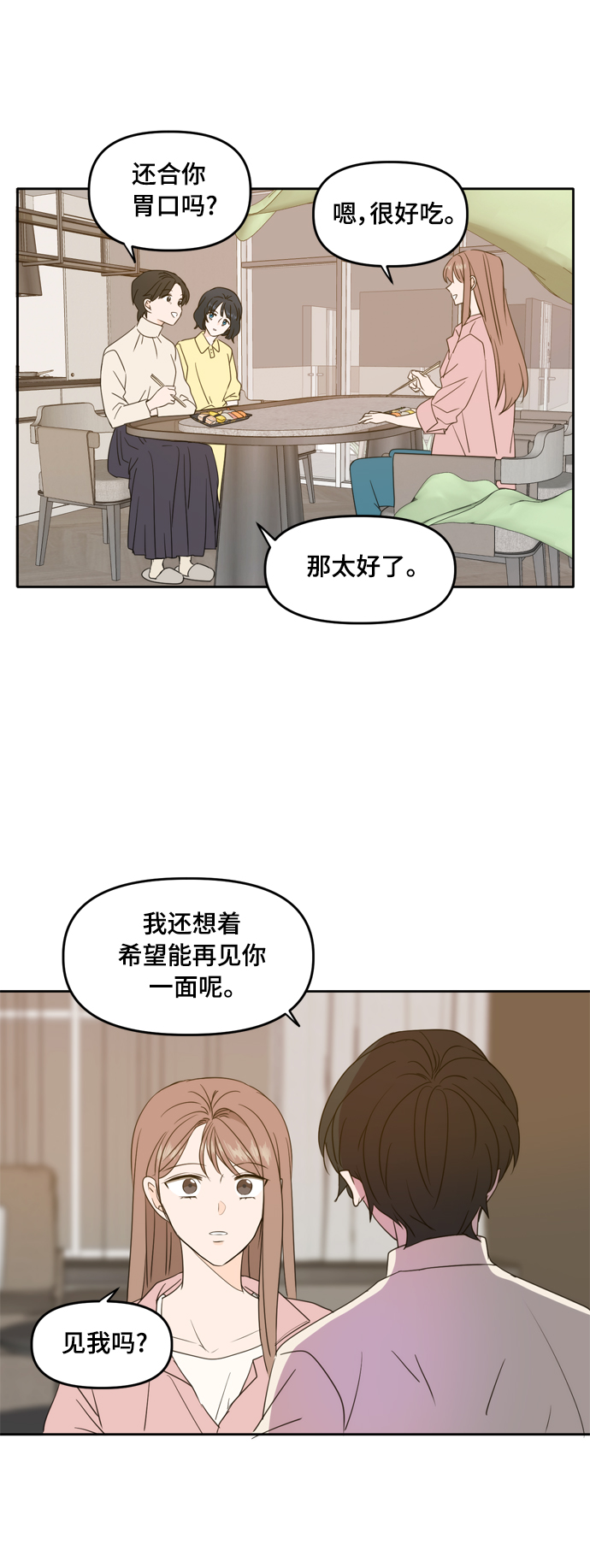 第85话6