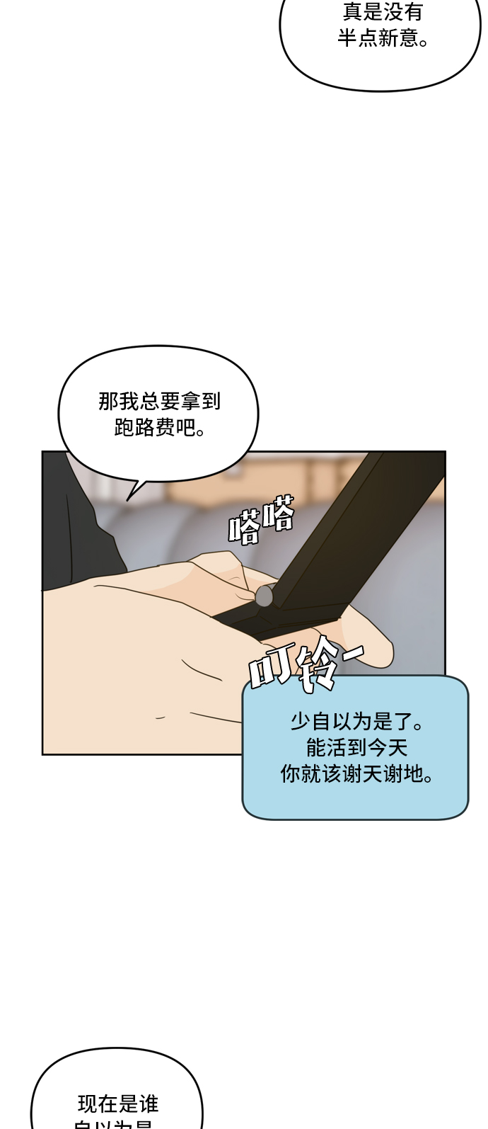 第61话25