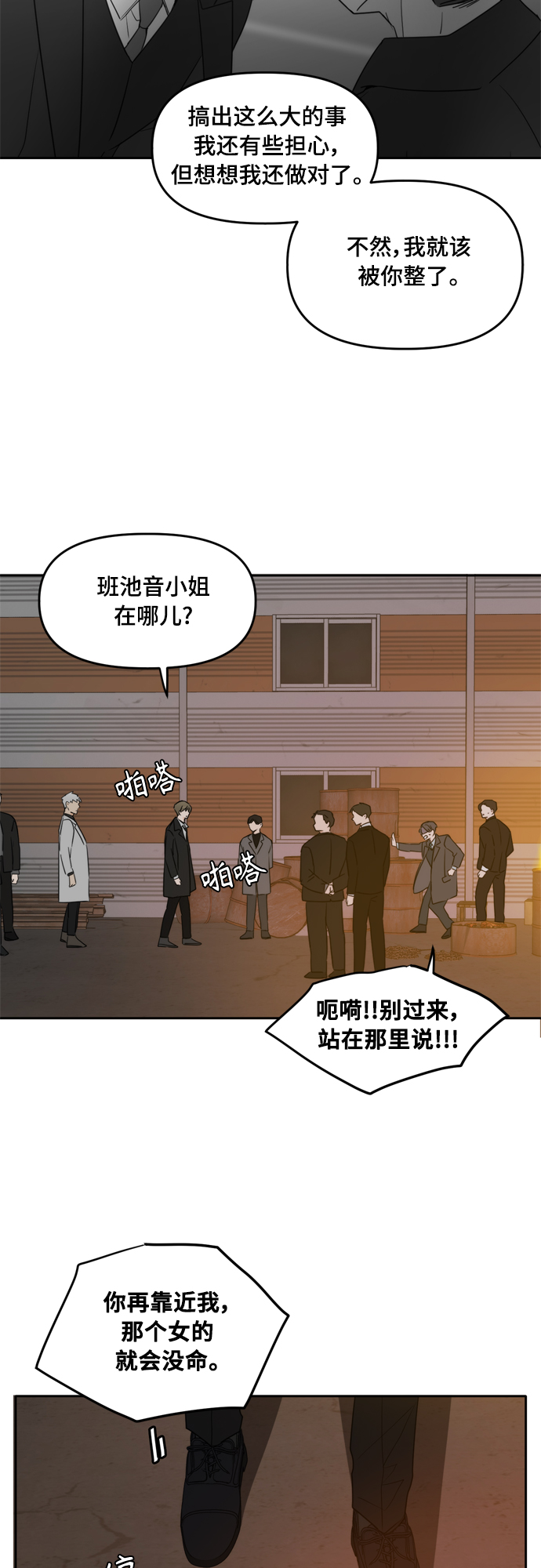 第102话37