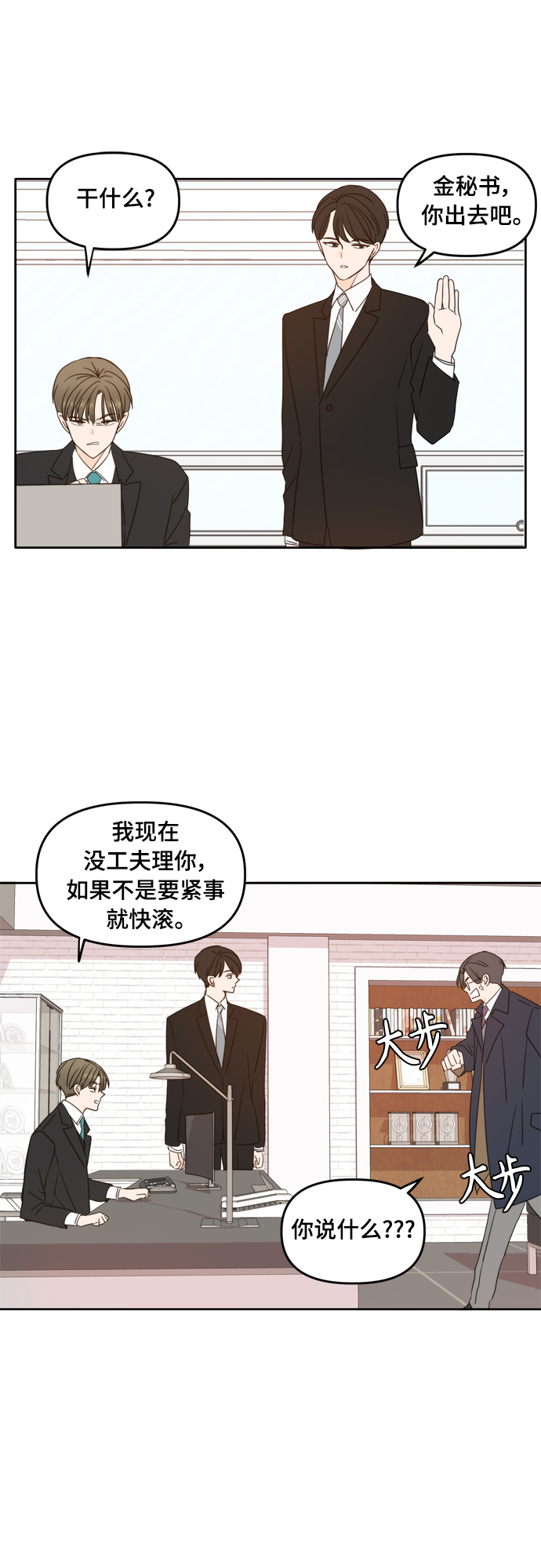 第97话25