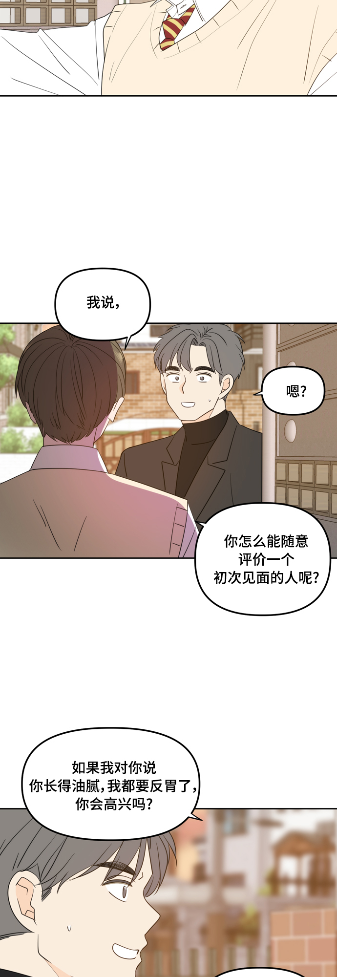 外传2（1）21