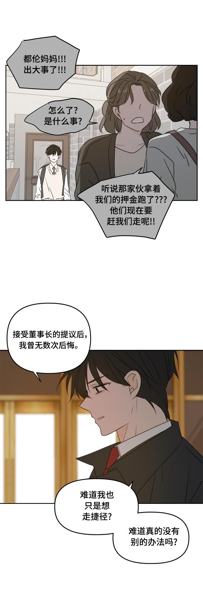 第82话30