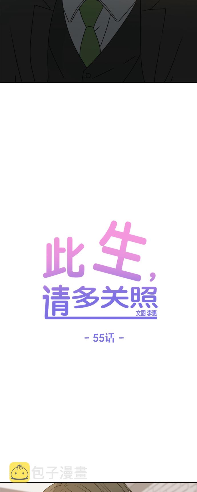 第55话29