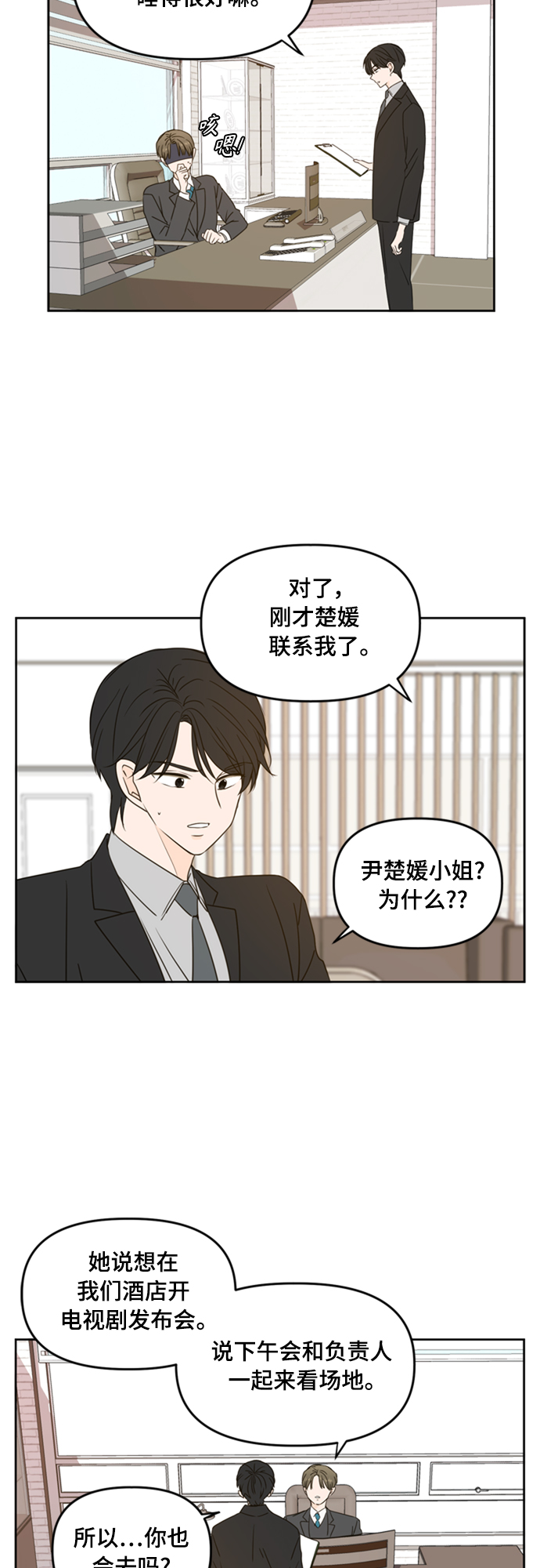 第80话16