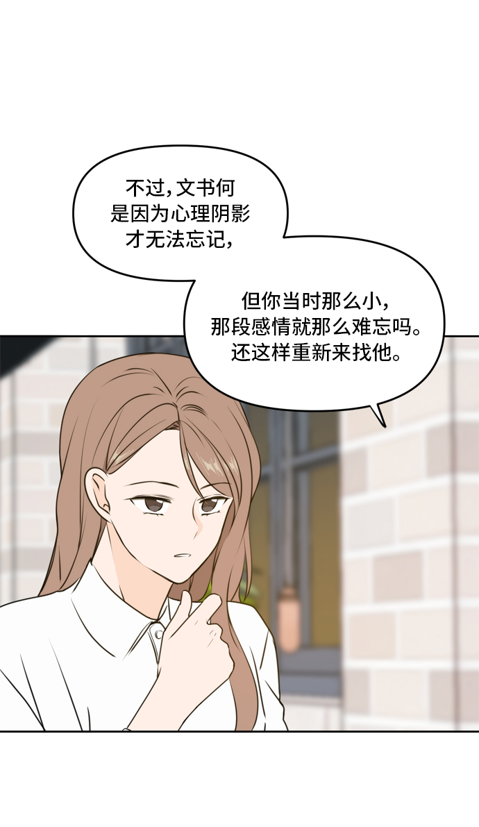 第47话54