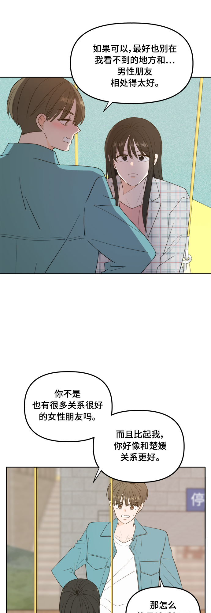 外传2（2）32