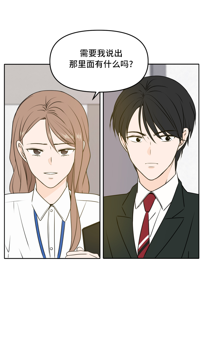 第47话23
