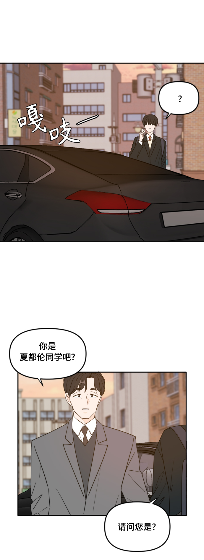 外传1（2）71