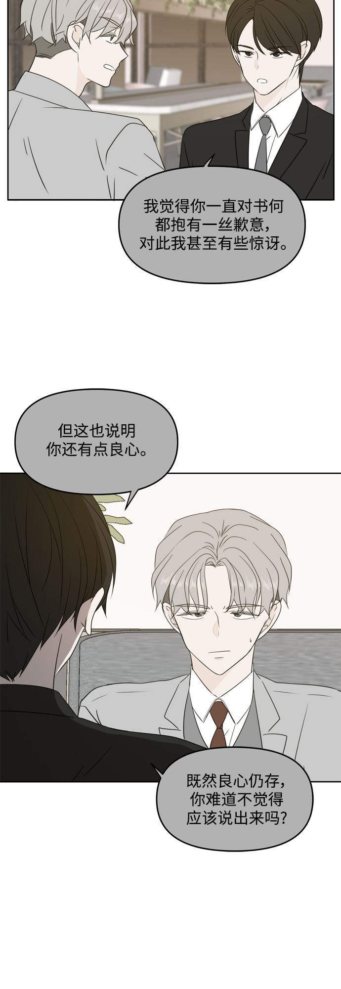 第69话9