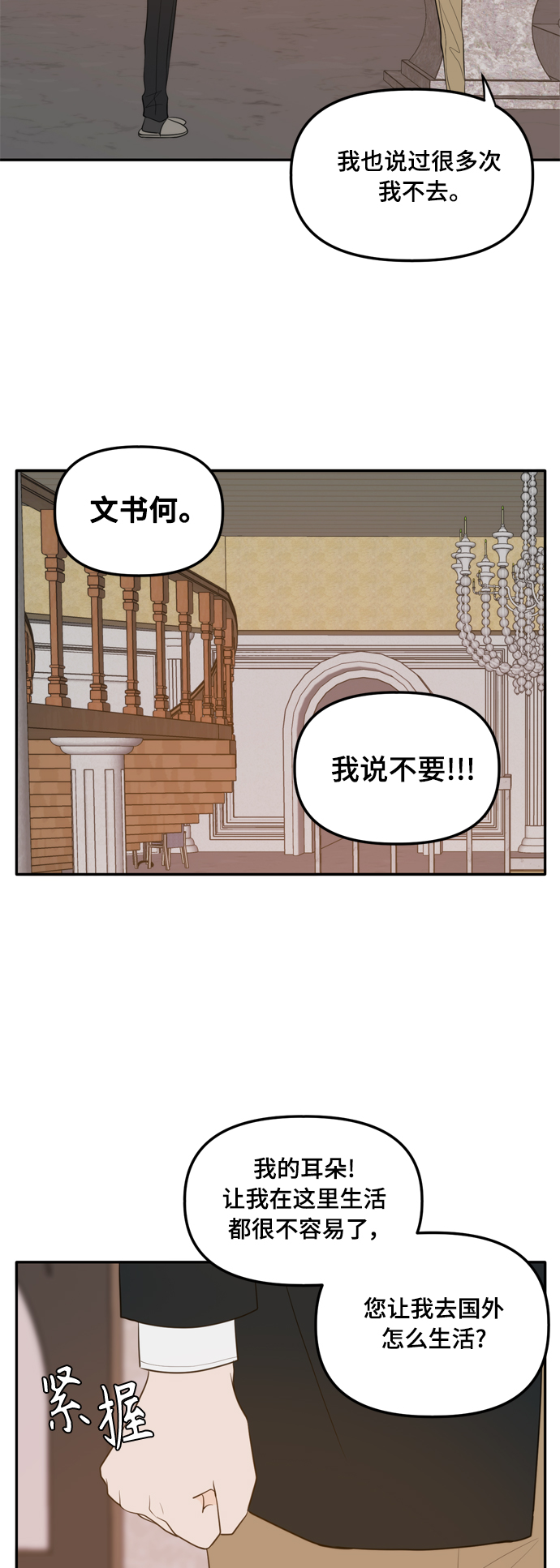 外传1（2）61