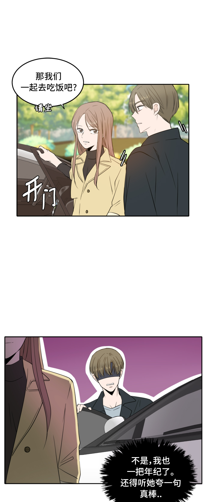 第14话6